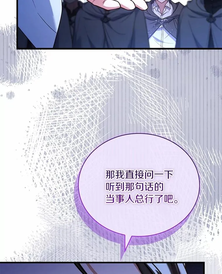 73.藐视神明77