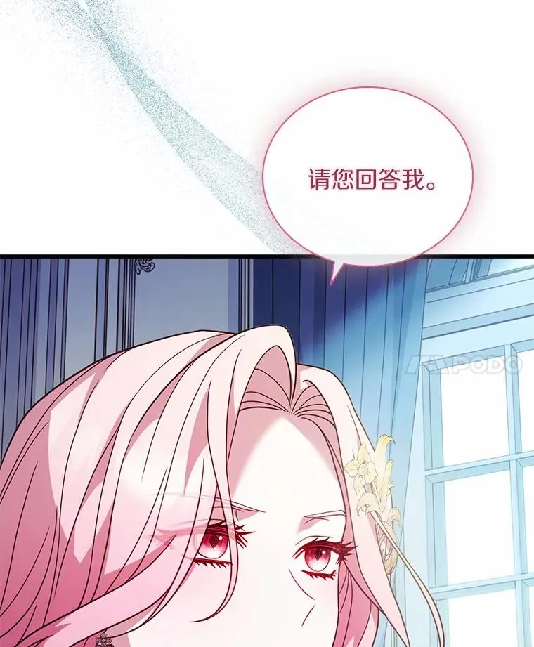 50.选择圣女的理由111