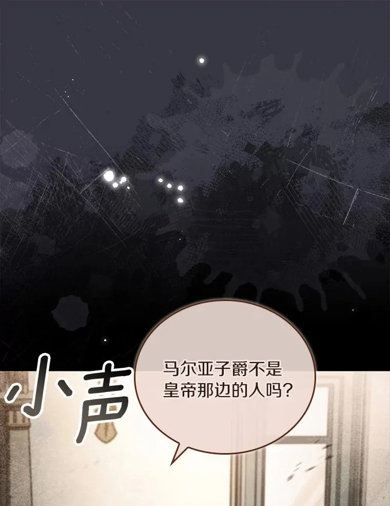 61.联手神殿的原因82