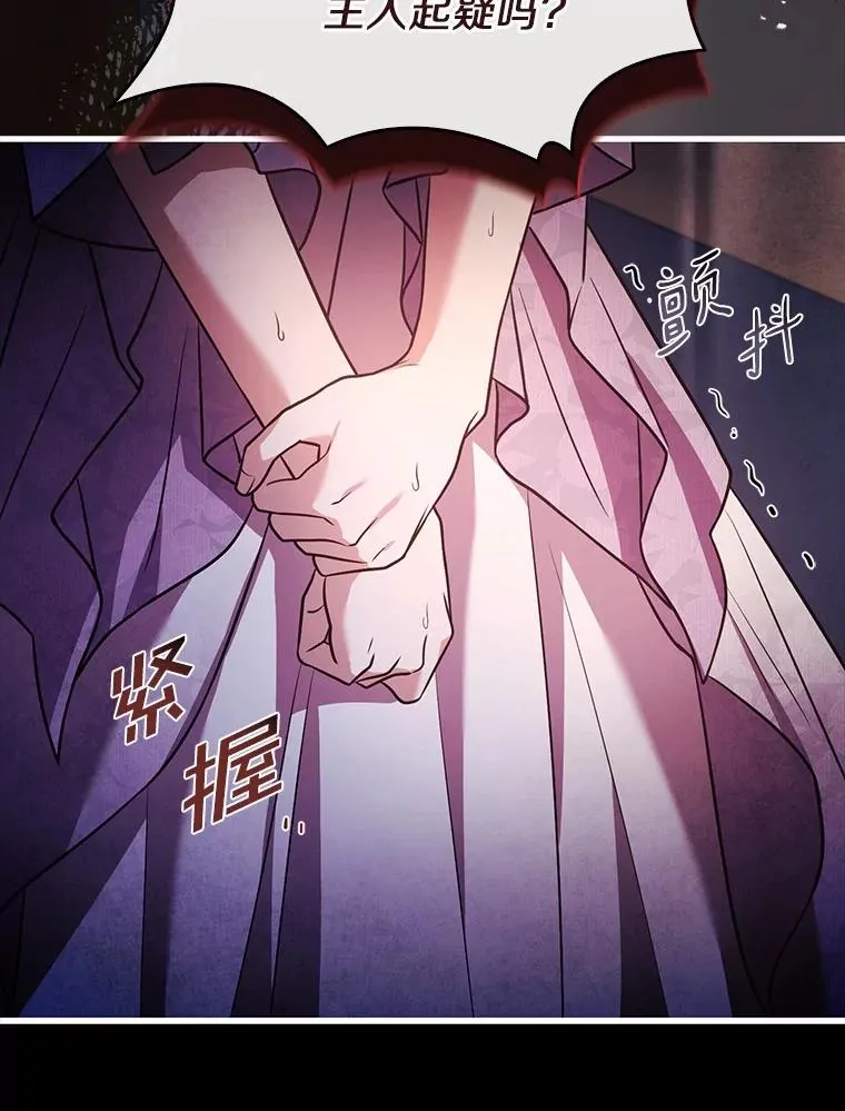 52.皇太子震怒151