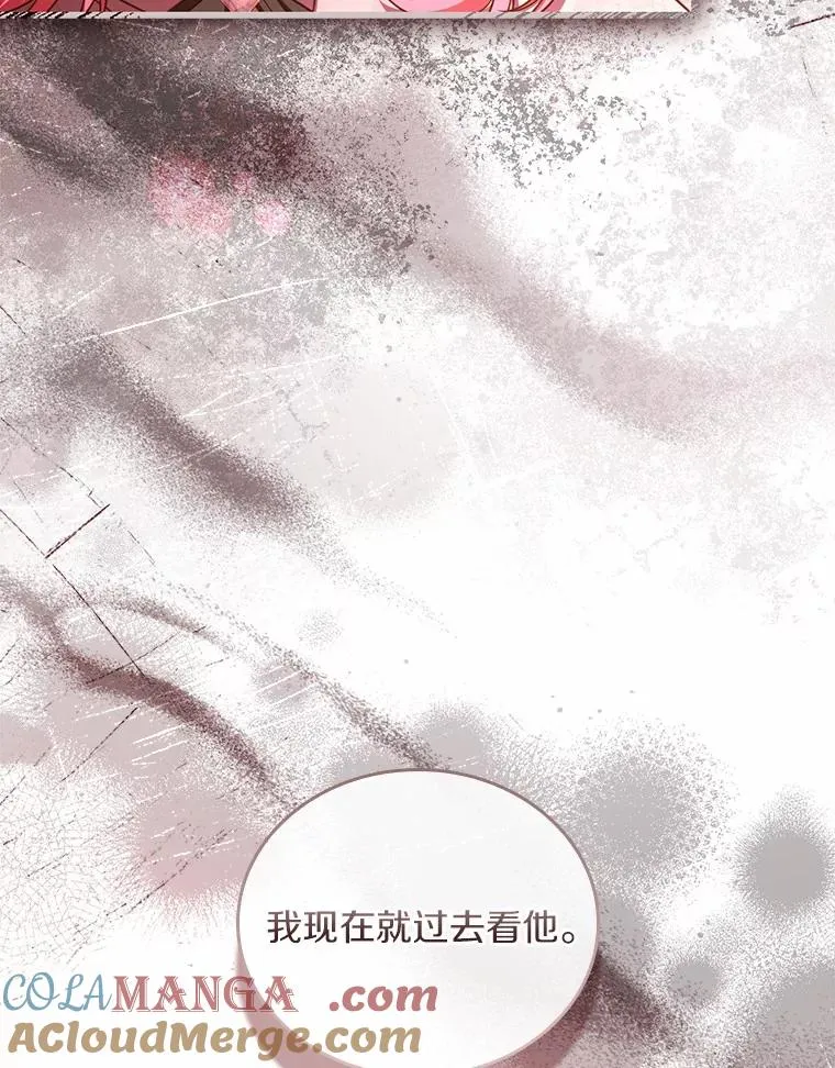 54.利亚斯遇袭4