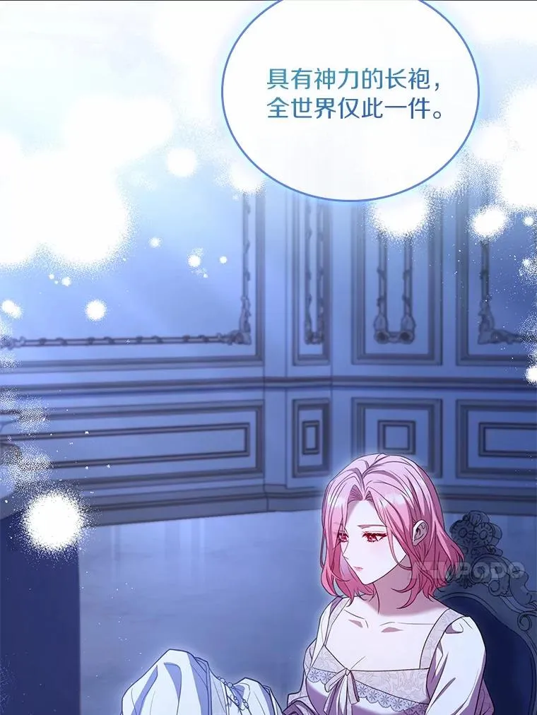 55.教皇相助90