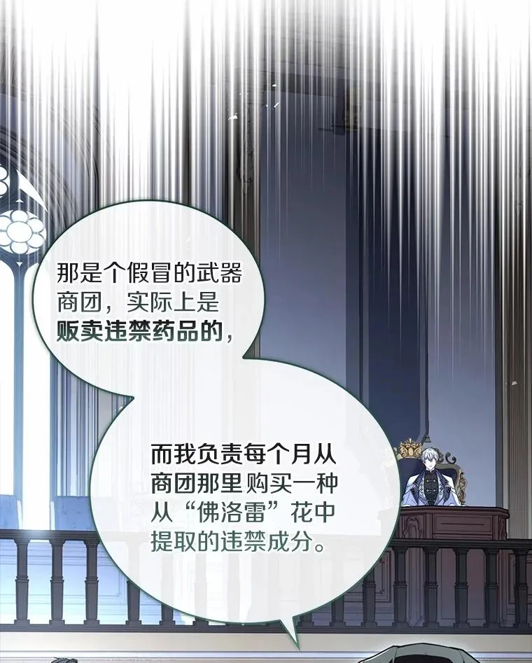 87.开始审判109