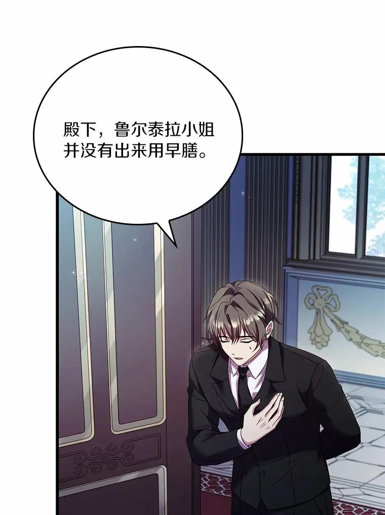 60.皇太子的怒火31