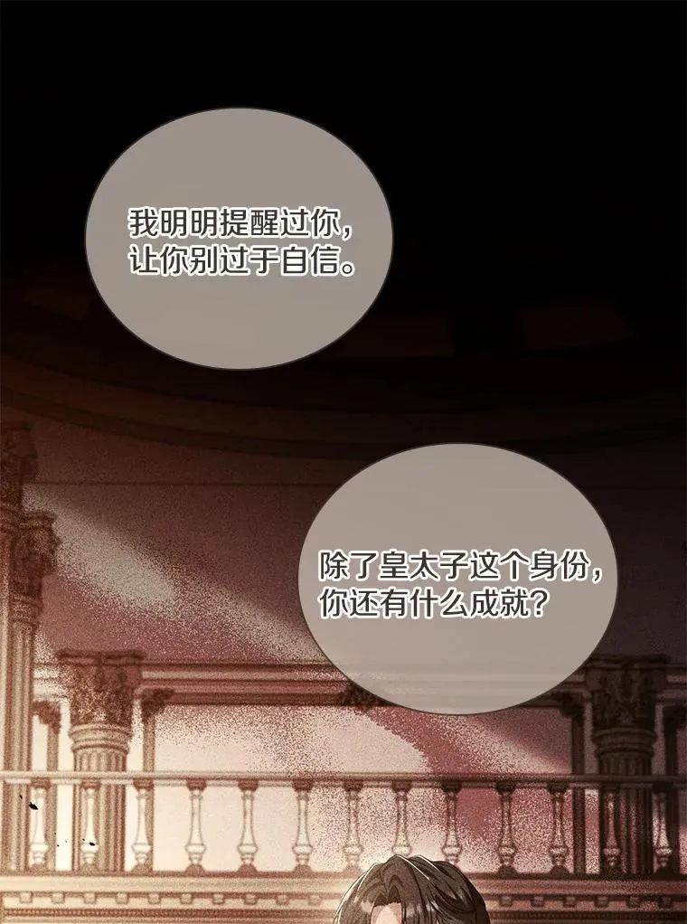 43.绝望的皇太子67