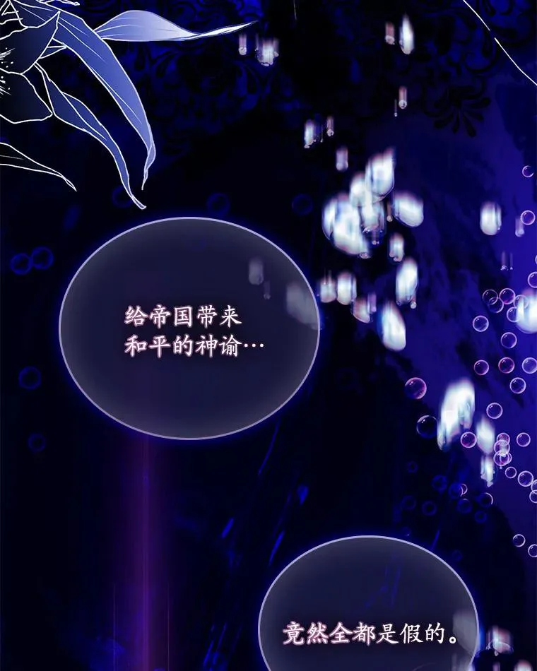 46.教皇的野心26