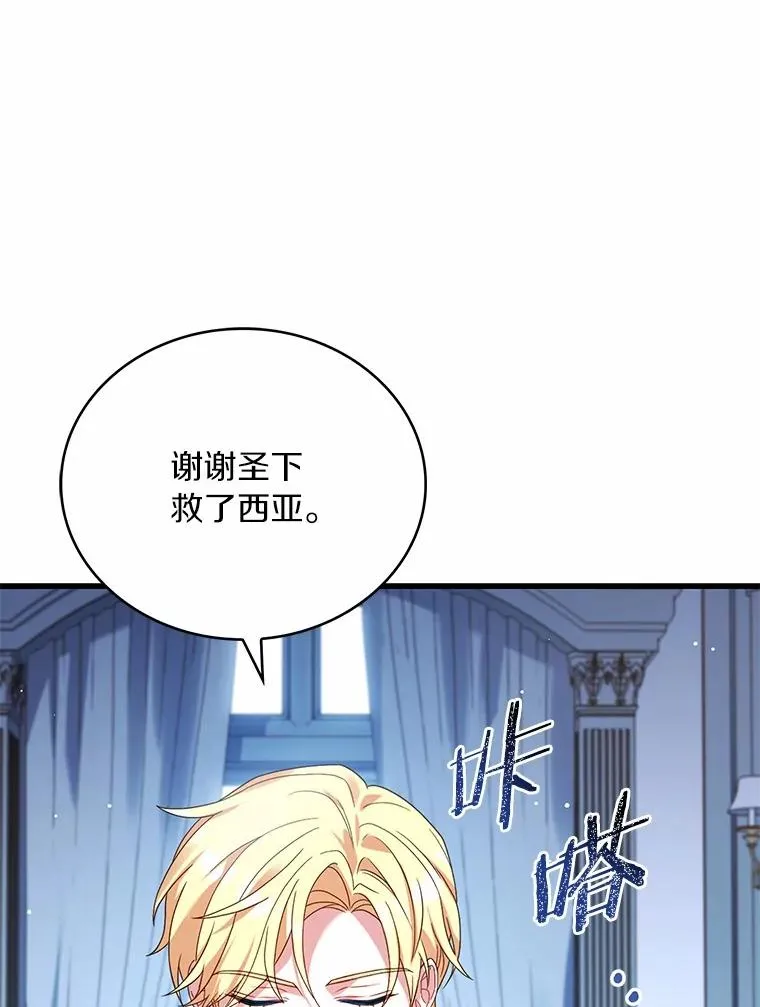 81.哥哥的怒火39