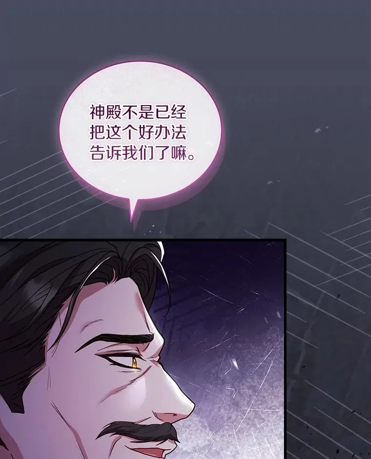 77.马车失火103
