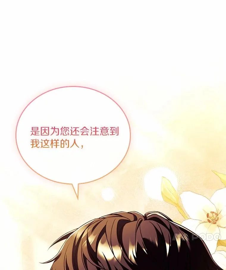 60.皇太子的怒火57