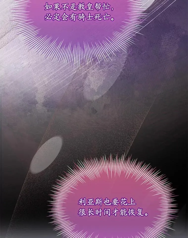 55.教皇相助27