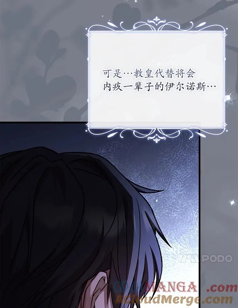 90.皇帝的结局56