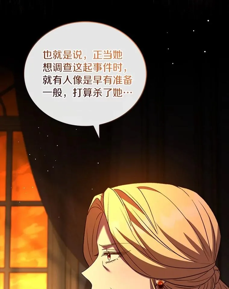 88.秘密的制胜法宝26
