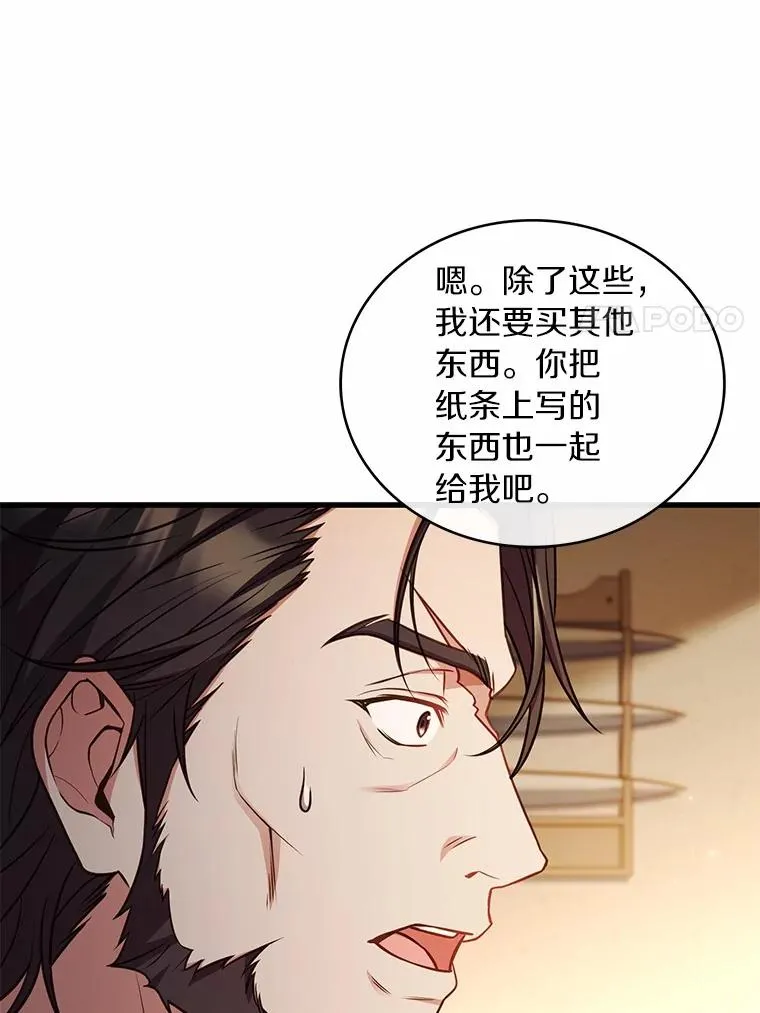 76.互相利用97