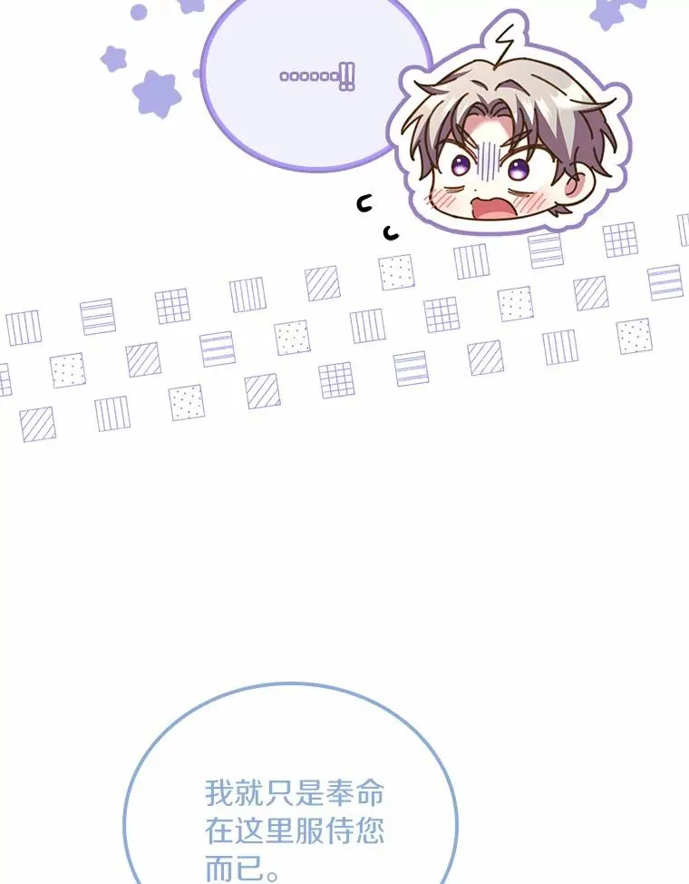 40.被皇太子监禁31