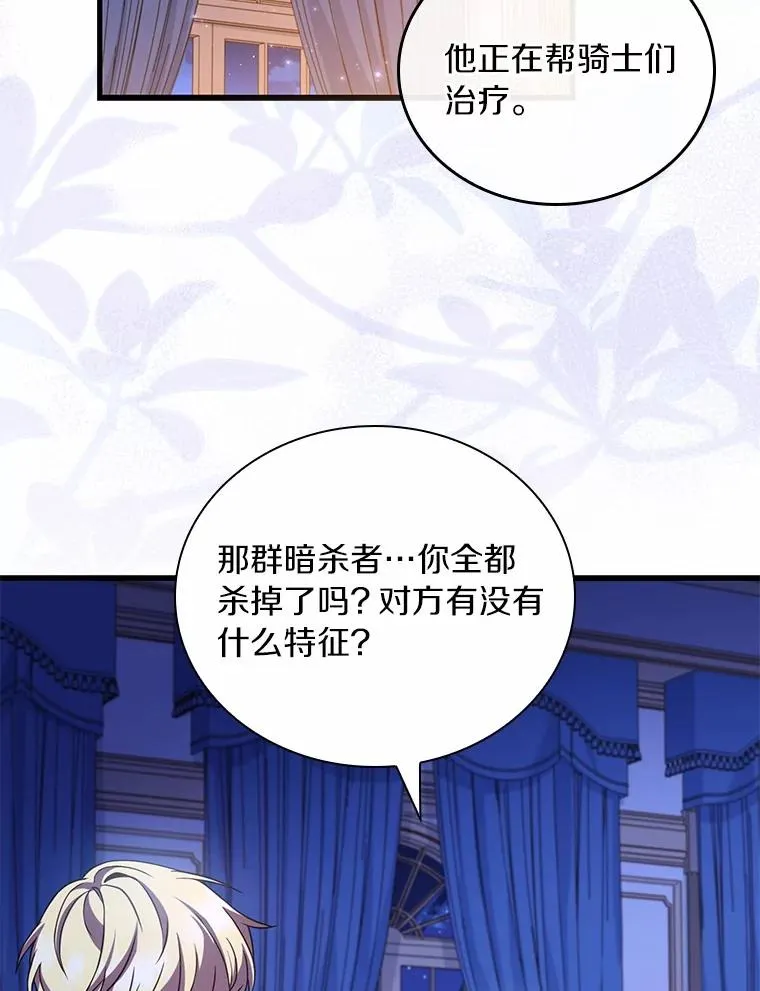 54.利亚斯遇袭110