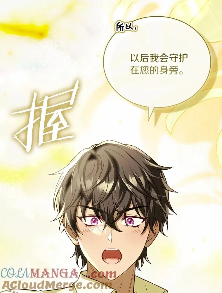 75.亚夏归来80