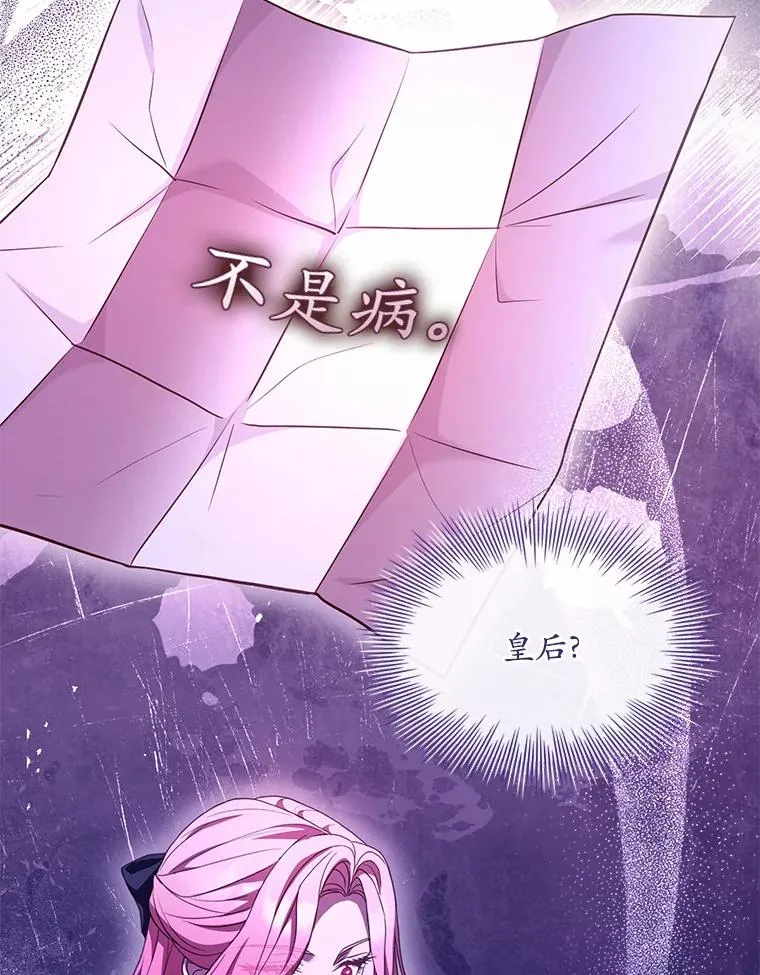 47.皇后的信43