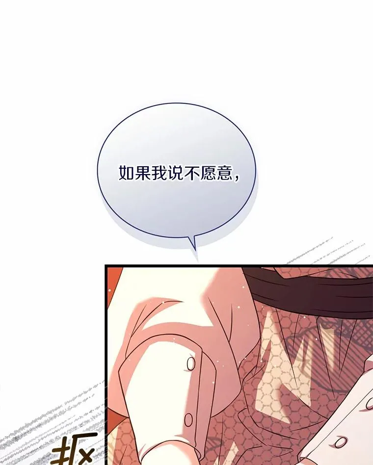 66.选择信任82