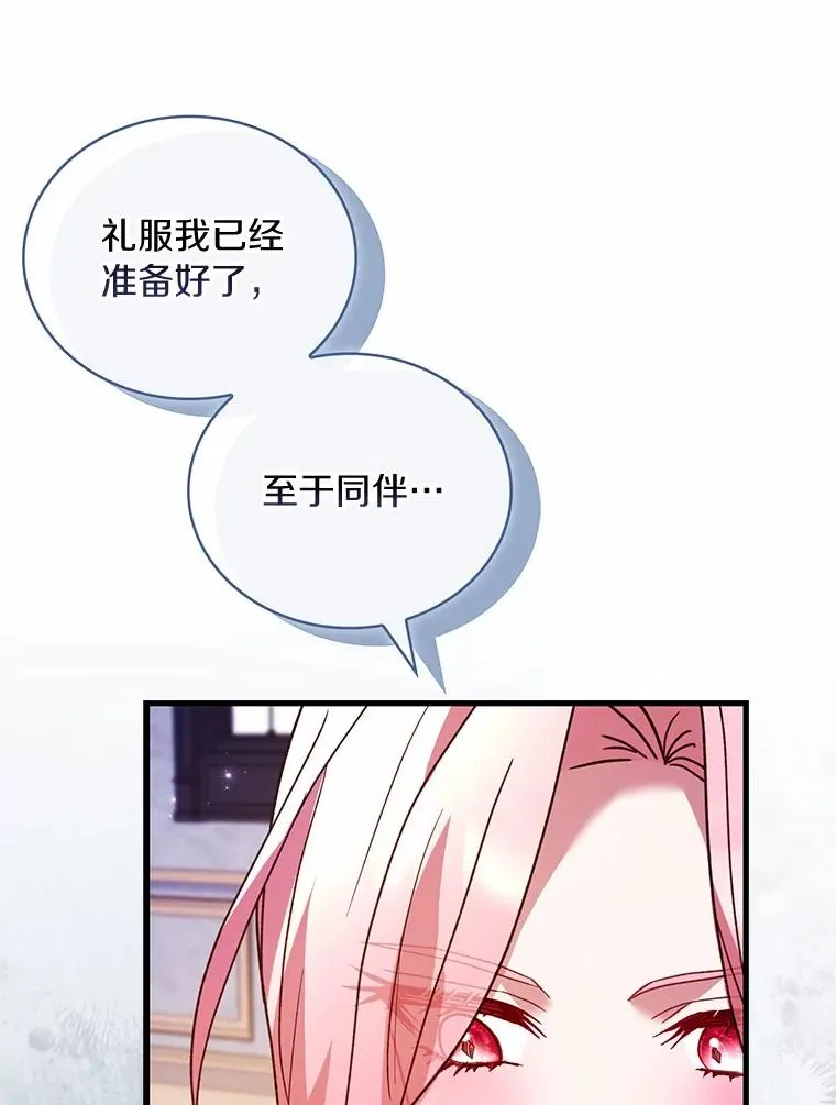 83.宴会的同伴35