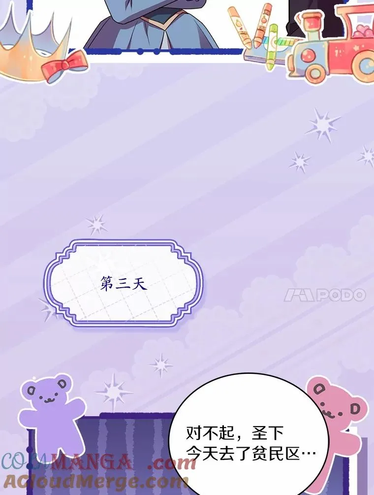 92.教皇的决定100