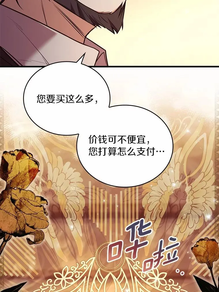 76.互相利用98