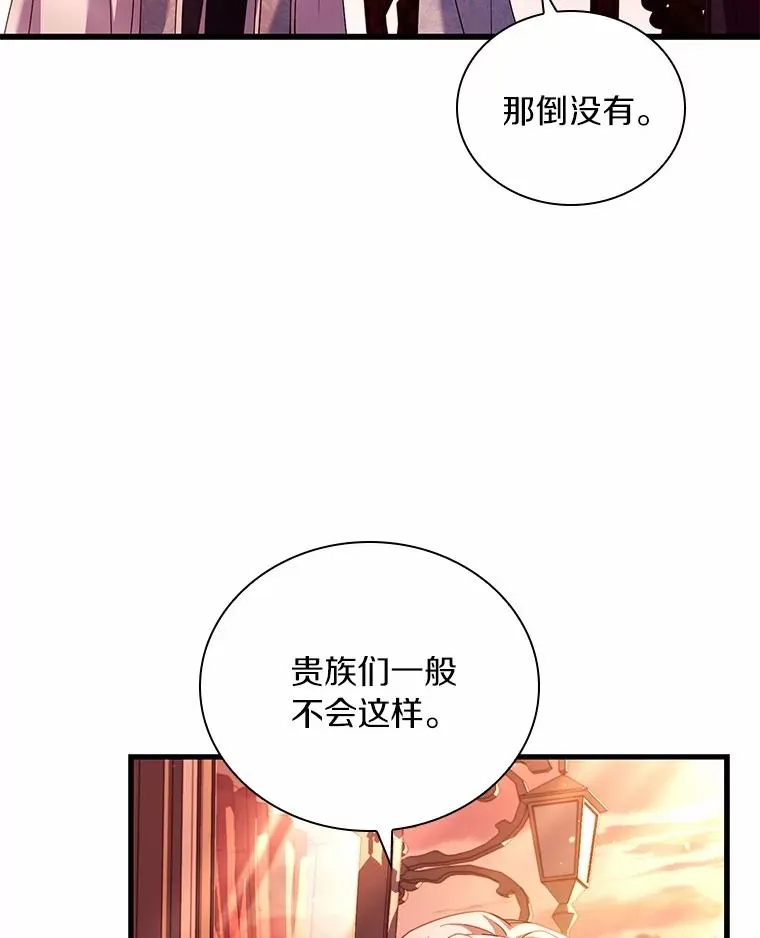 58.归途遇袭79