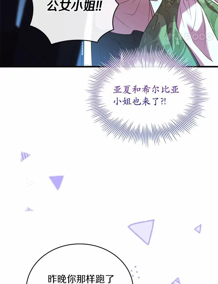 81.哥哥的怒火15
