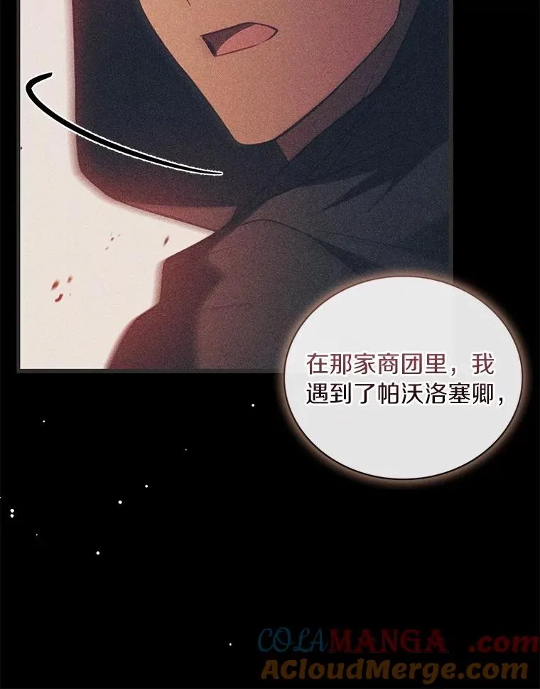 88.秘密的制胜法宝48