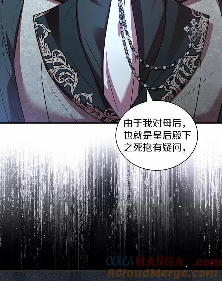 88.秘密的制胜法宝44