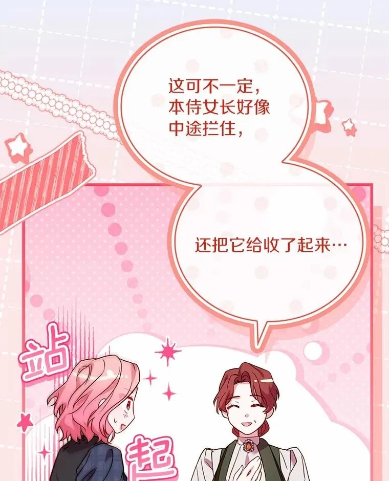 67.神殿来信35