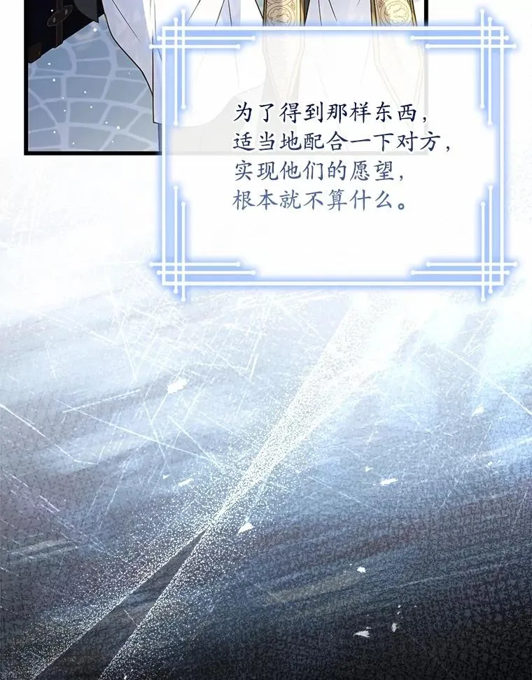 74.为他撒谎126