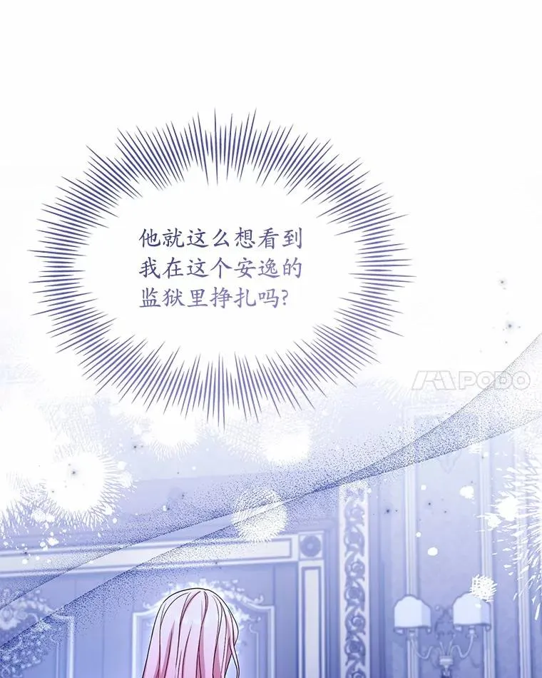 40.被皇太子监禁73