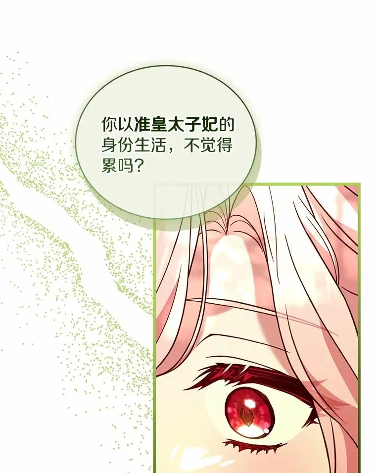 72.天选问询91