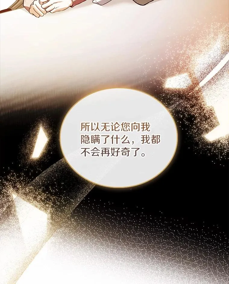 52.皇太子震怒91