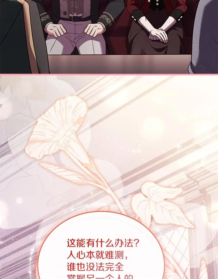 89.人心难测30