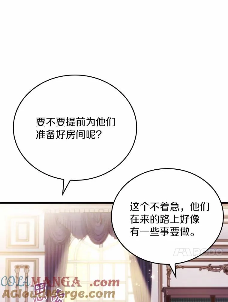 52.皇太子震怒112