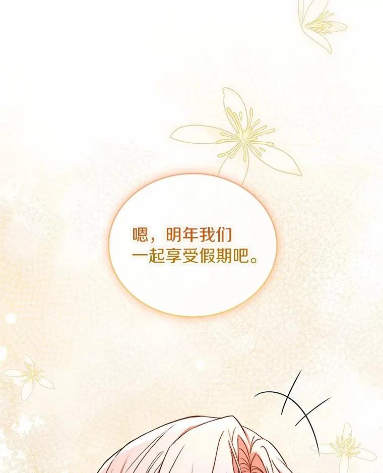 74.为他撒谎75