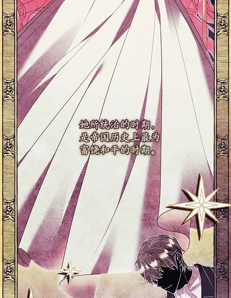 46.教皇的野心2