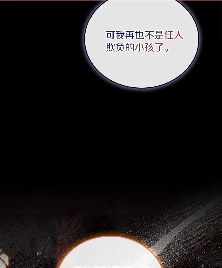 60.皇太子的怒火19