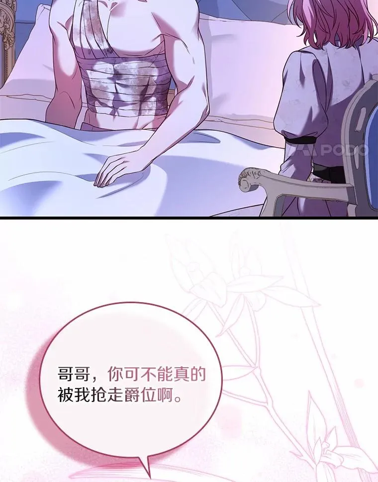 54.利亚斯遇袭106