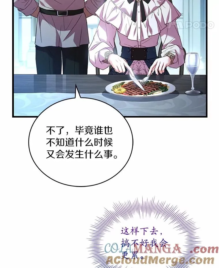 81.哥哥的怒火28