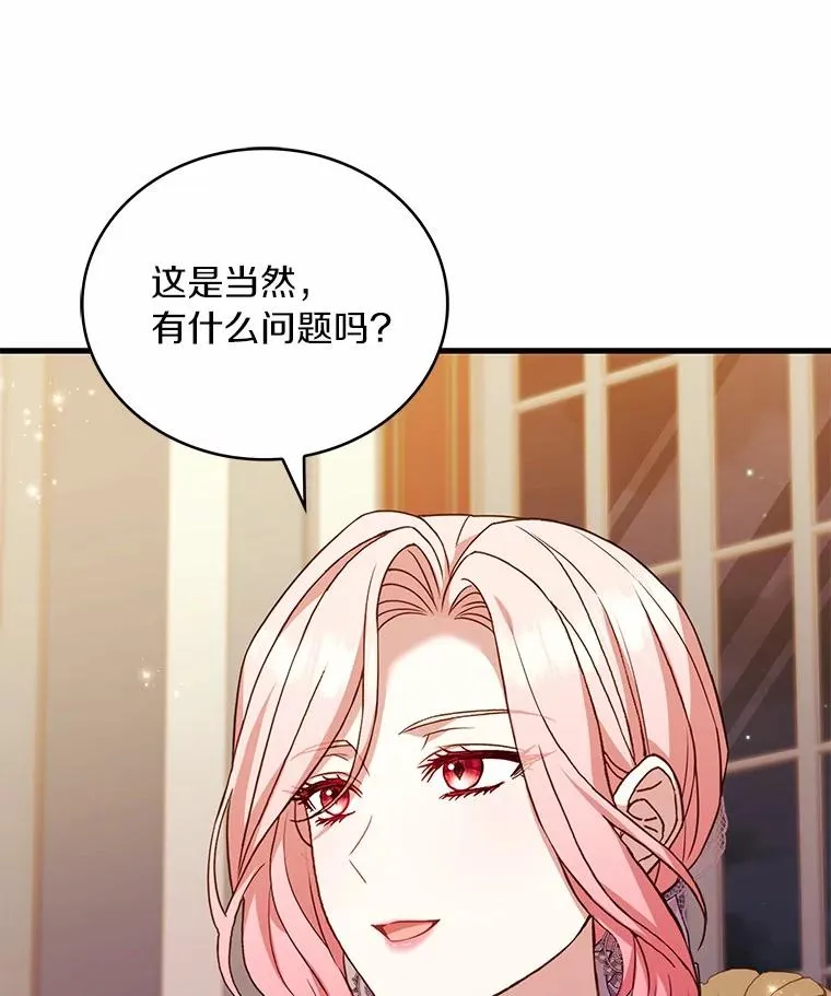 84.教皇露面97