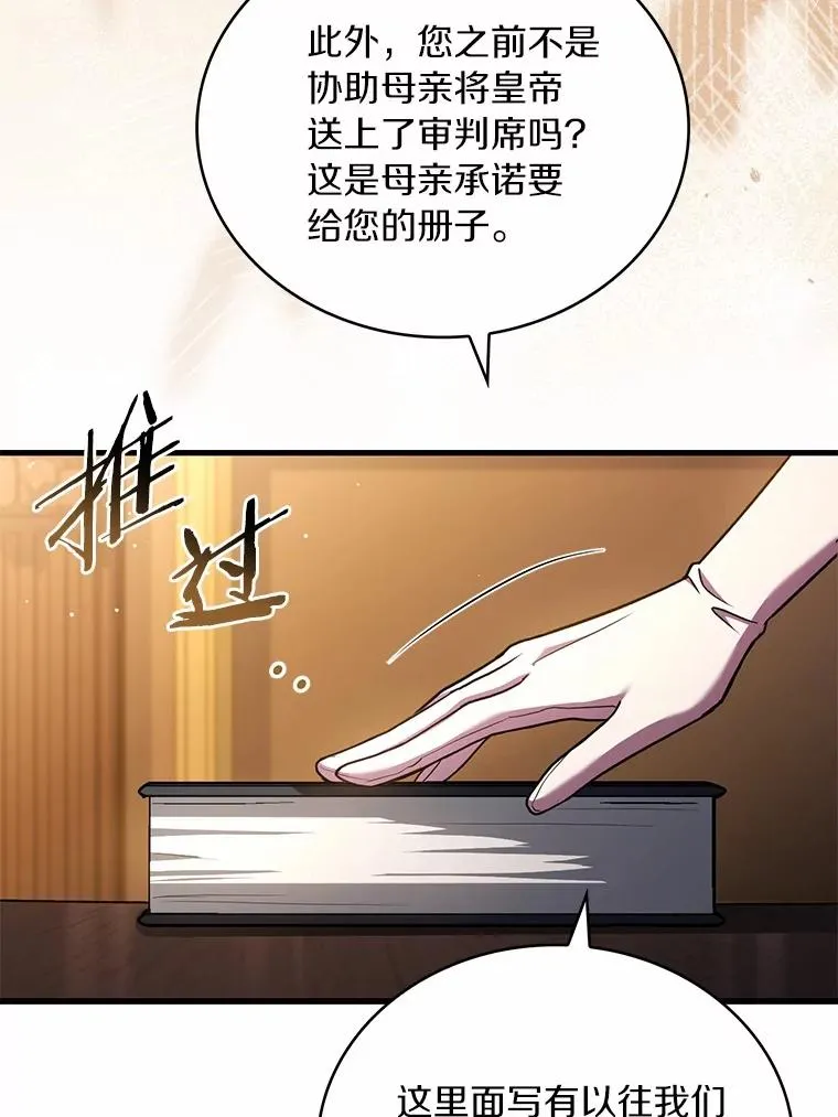 90.皇帝的结局74