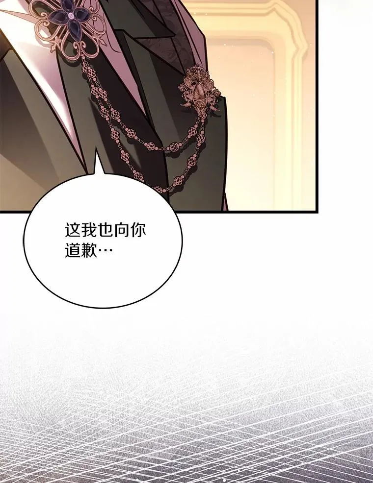 90.皇帝的结局91