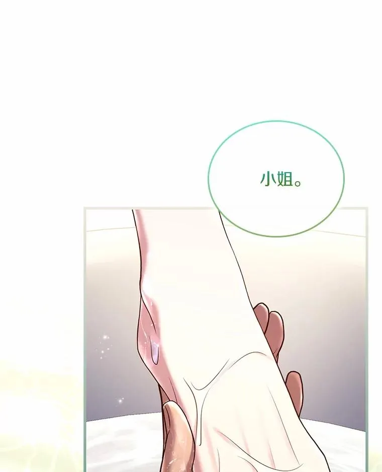60.皇太子的怒火42