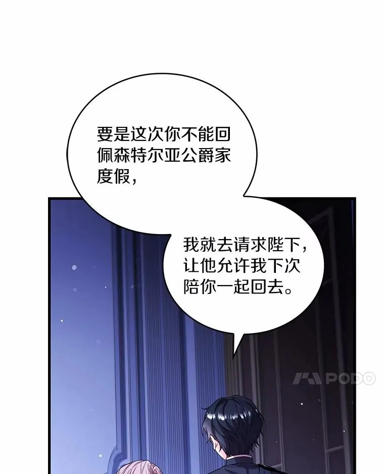 74.为他撒谎73