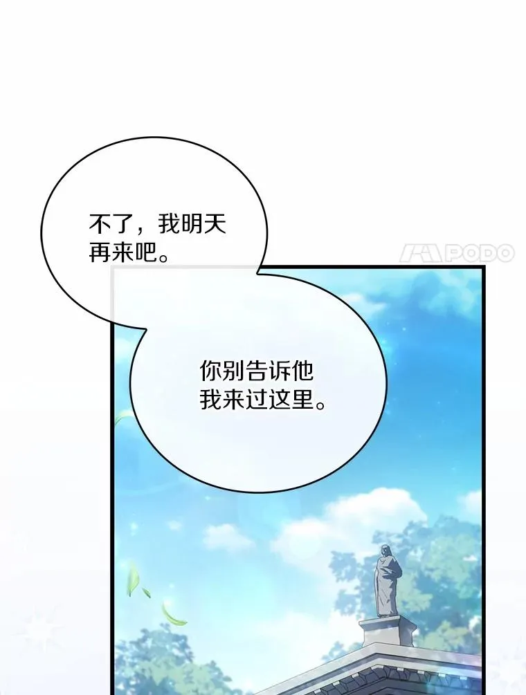 92.教皇的决定97