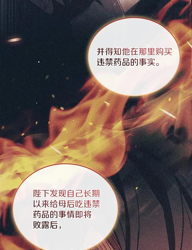 88.秘密的制胜法宝51