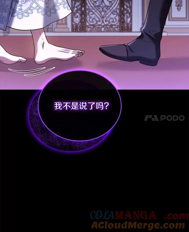 60.皇太子的怒火68