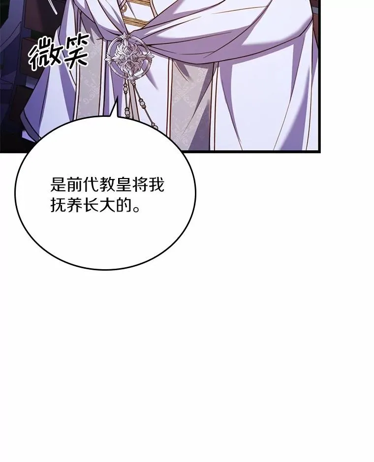 55.教皇相助55